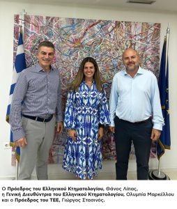 Φωτογραφία που δείχνει το προσωπικό του ΤΕΕ σε εργασιακό περιβάλλον