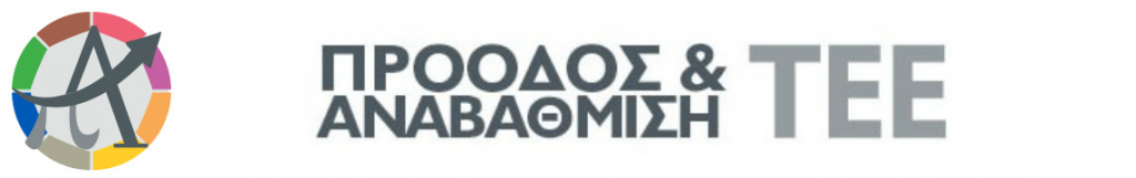 Λογότυπο προόδου και αναβάθμισης του Τεχνικού Επιμελητηρίου Ελλάδας