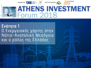 Ενεργειακός χάρτης στη Νότιο-Ανατολική Μεσόγειο