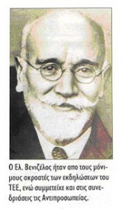 Εικόνα του Ελευθέριου Βενιζέλου, που λιγότερο ή περισσότερο, έμπρακτα, αμφισβήτησαν την πολιτική ιδιοφυία του