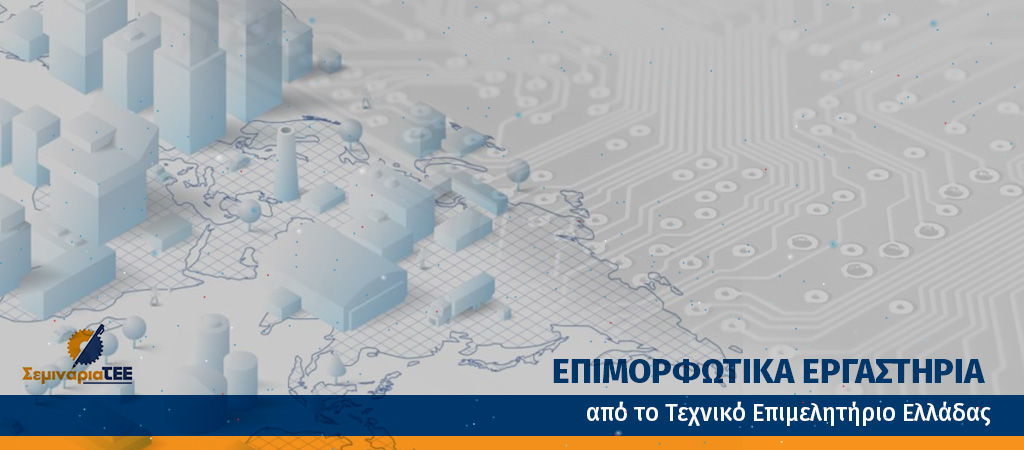 Εικόνα εργαστηρίου με γραφικά